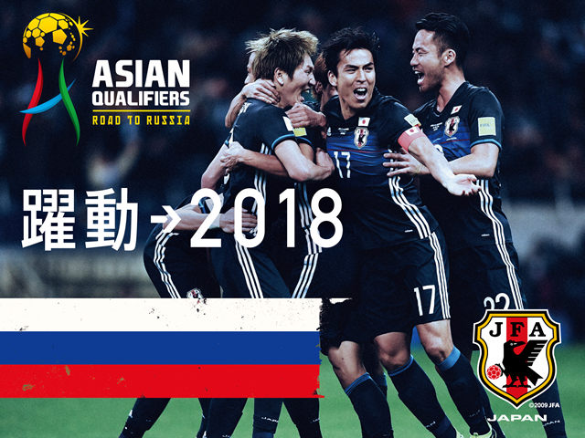 日本代表サッカー 観戦しましたか？